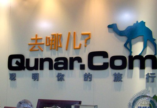 去哪兒更新招股書：與百度達成“知心搜索”合作