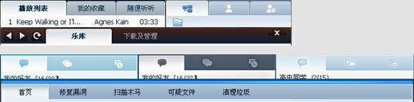 圖 2.騰訊產(chǎn)品，導(dǎo)航風(fēng)格一致